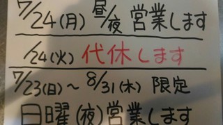201707Gatsu特別日程Calender.png.jpg