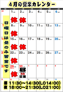 201904 修正Calender.png
