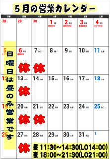201905Calender.png
