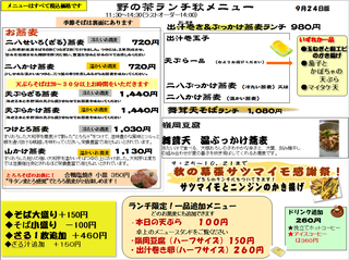HiruMenu20180925omote.png