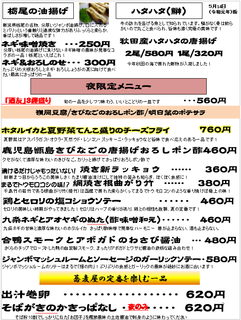IppinMenu20190514 ura.png