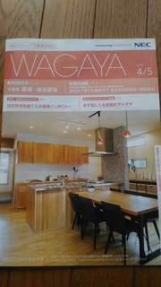 WAGAYA201904 Hyousi .jpg