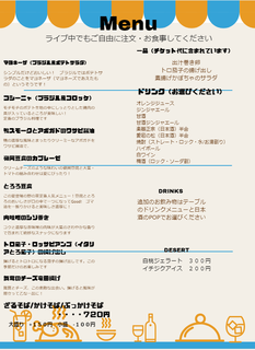 BUrajiruguitarLiveMenu20180831.png
