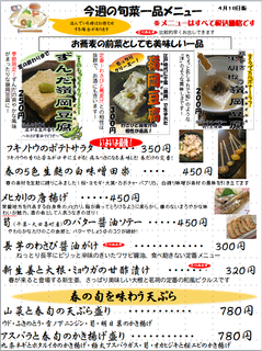 IppinMenu20180418-omote.png