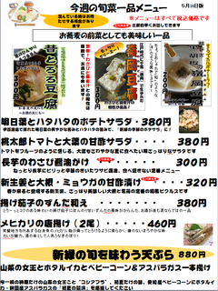 IppinMenu20180522-ura.png