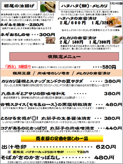 IppinMenu20180801ura.png