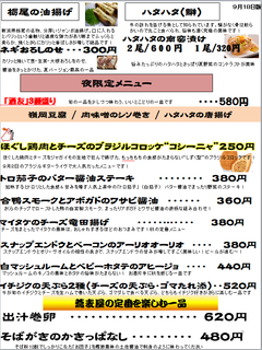 IppinMenu20180918-ura.png