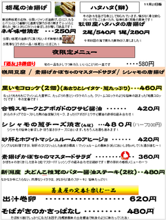 IppinMenu20181127-ura.png