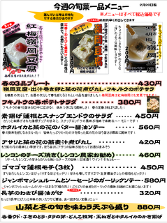 IppinMenu20190220omote.png