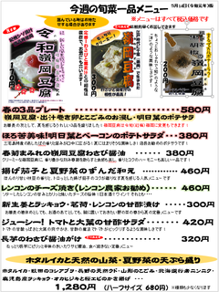 IppinMenu20190514 omote.png