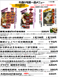 IppinMenu20191120omote.png