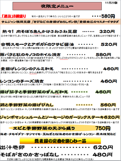 IppinMenu20191120ura.png