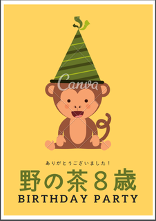 nonocya 8th Anniversary 20181221.png